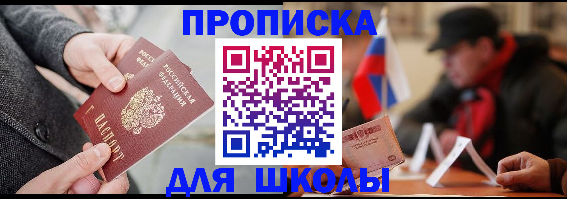 прописка поиск в Верхнем Уфалее