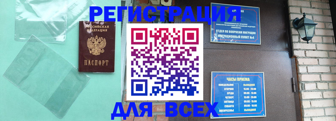 временная прописка в Верхнем Уфалее