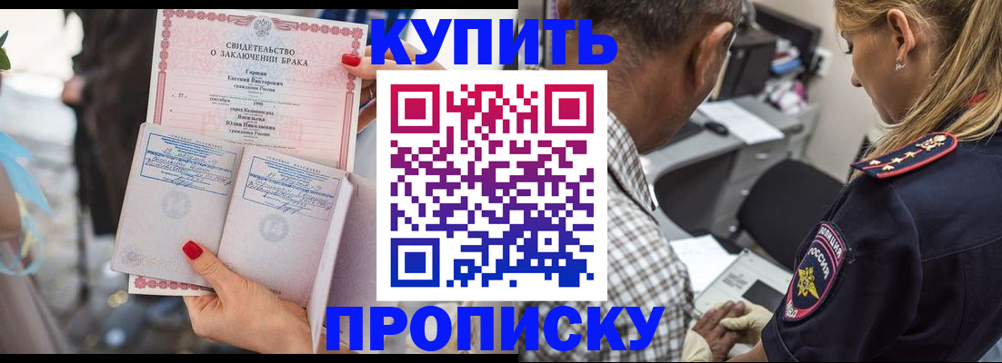 прописка законно в Верхнем Уфалее