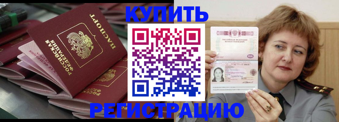 временная регистрация законно в Верхнем Уфалее